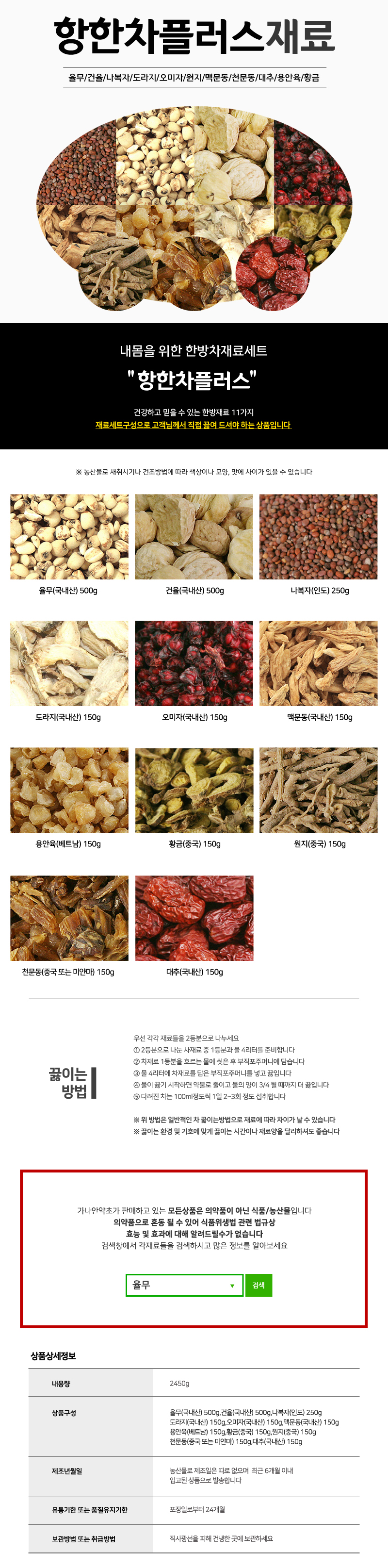 hanghan%252B_set_150041.jpg